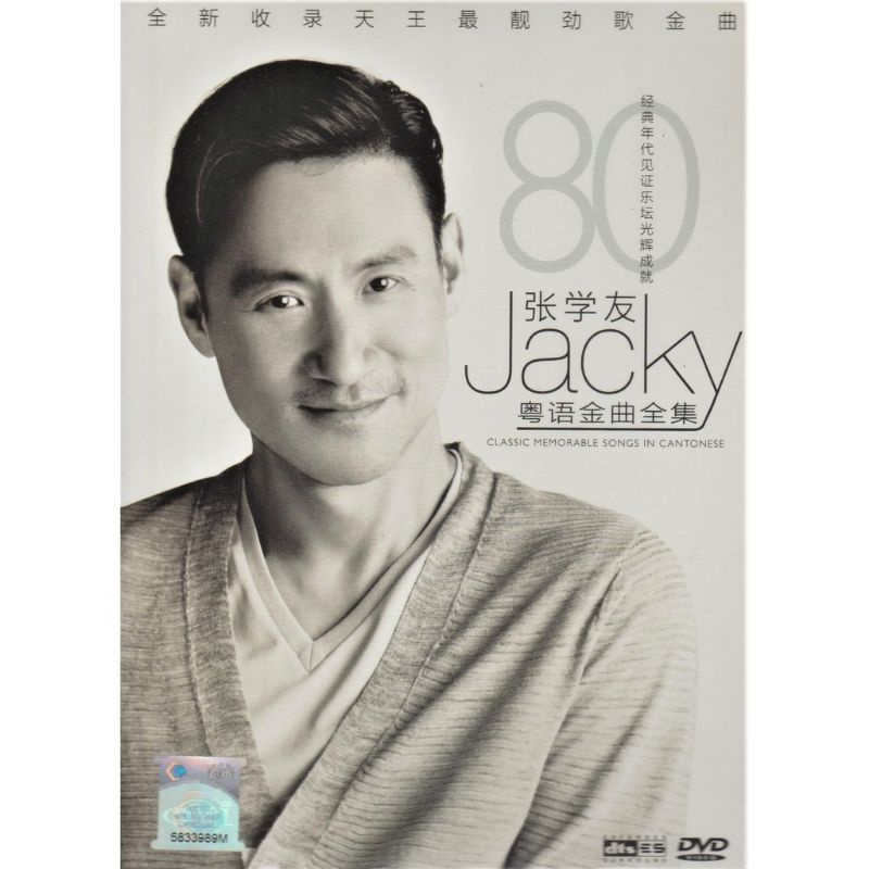 JACKY CHUANG  80 รองรับหนังสือ金友全 80 CLASSIC MEMORABLE SONGS IN CANTONESE DVD KARAOKE MG-6110MG-6111