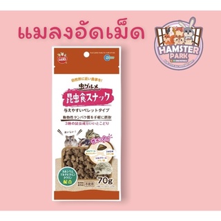 🐹🦔🦨 แมลงอัดเม็ด  🐹🦔🦨