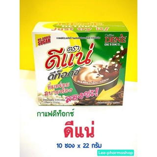 แบบกล่อง กาแฟดีแน่ ดีท็อกซ์ DENE Coffee detox