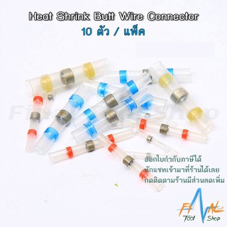 [10 ตัว] ท่อหดแบบมีตะกั่วเชื่อมสายไฟ ฉนวนกันน้ำ Tin ring heat shrinkable terminal