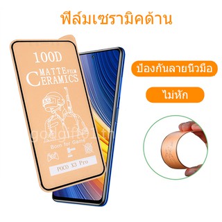 ฟิล์มกระจก Xiaomi POCO X3 Pro เคลือบด้านฟิล์มเซรามิคนุ่มครอบคลุมเต็มรูปแบบป้องกันหน้าจอสำหรับ Xiaomi POCO X3 NFC M3 F2 Pro Redmi Note 10 9T 9S 9 8 Pro