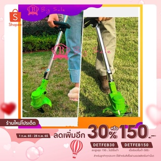 (ลดเพิ่ม 300 ใส่โค้ด DETFEB300)รุ่น E025 เครื่องตัดหญ้าไฟฟ้า เครื่องตัดหญ้าไร้สาย Electric Cordless Portable Lawn Mower