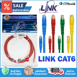 ✅LINK CAT6 1M, 2M, 3M ,5M,10M (ภายใน) สายแลนของแท้ UTP CABLE เข้าหัวสำเร็จรูปมาตราฐานอเมริกา🏅