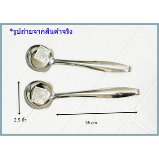 กระบวย NO.4 TP-022 ใช้สำหรับตักเครื่องปรุง ตัดอาหารแบ่ง ตัดน้ำซุป ตักแกง