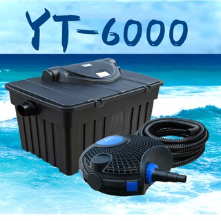 BOYU YT-6000  ถังกรองบ่อปลา สำหรับตู้ปลา บ่อปลา หลอดUV ระบบ Bio-Filter พร้อมใช้งาน