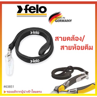 สายคล้อง สายห้อย สำหรับห้อยคีมต่างๆ ขณะใช้งาน FELO Safety Lanyard with SystemClip ผลิตในเยอรมันนี #63851