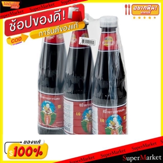 ถูกที่สุด✅  ซีอิ๊วขาว เด็กสมบูรณ์ ฉลากแดง ขนาด 700ml/ขวด ยกแพ็ค 3ขวด วัตถุดิบ, เครื่องปรุงรส, ผงปรุงรส