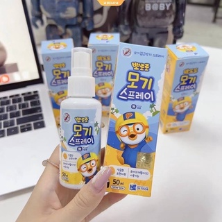 สเปรย์กันยุง pororo 50ml  6 เดือนขึ้นไป ผู้ใหญ่ใช้ได้ปลอดภัย100%