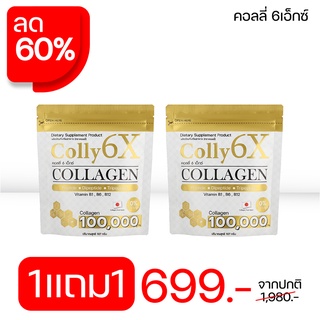 New Item (2  ซอง) Colly 6X collagen 100,000 mg.