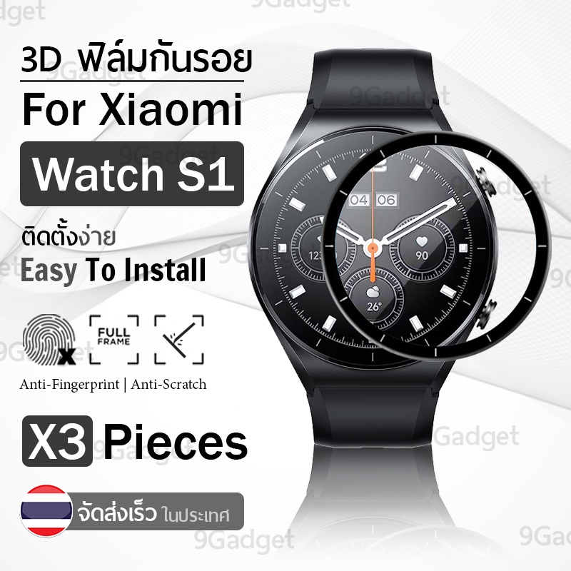 ฟิล์ม 3D - นาฬิกา Xiaomi Watch S1 ขอบสีดำ ฟิล์มเต็มจอ ลงขอบโค้ง ฟิล์มกระจก PET Film Cover Screen Protector for Xiaomi Watch S1