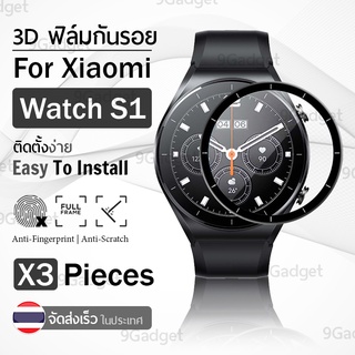 ฟิล์ม 3D - นาฬิกา Xiaomi Watch S1 ขอบสีดำ ฟิล์มเต็มจอ ลงขอบโค้ง ฟิล์มกระจก PET Film Cover Screen Protector for  Xiaomi Watch S1