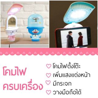 โคมไฟโด&amp;คิตตี้ แบบครบเครื่องทำได้หลายอย่าง