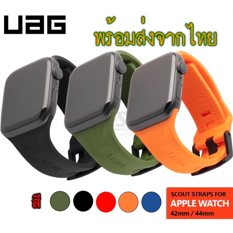 สายซิลิโคน Urban Armor Gear UAG Watch Band Silicone Scout Strap Designed for Apple Watch 1-6