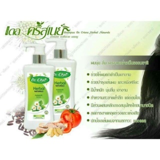 ส่งฟรี แชมพู เดอคริสเนย์ แอ็ดเวล shampoo de crisne addwell รังแค ผมแห้ง แตกปลาย ผมนุ่ม ครีมนวด ผมสวย herbal เฮอเบิล