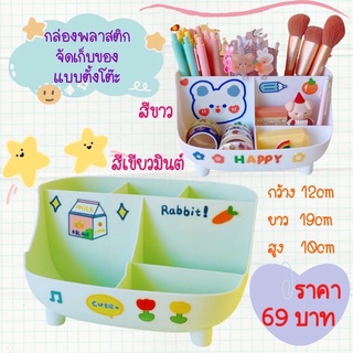 😄พร้อมส่ง😊กล่องเก็บปากกาดินสอตั้งโต๊ะพลาสติก