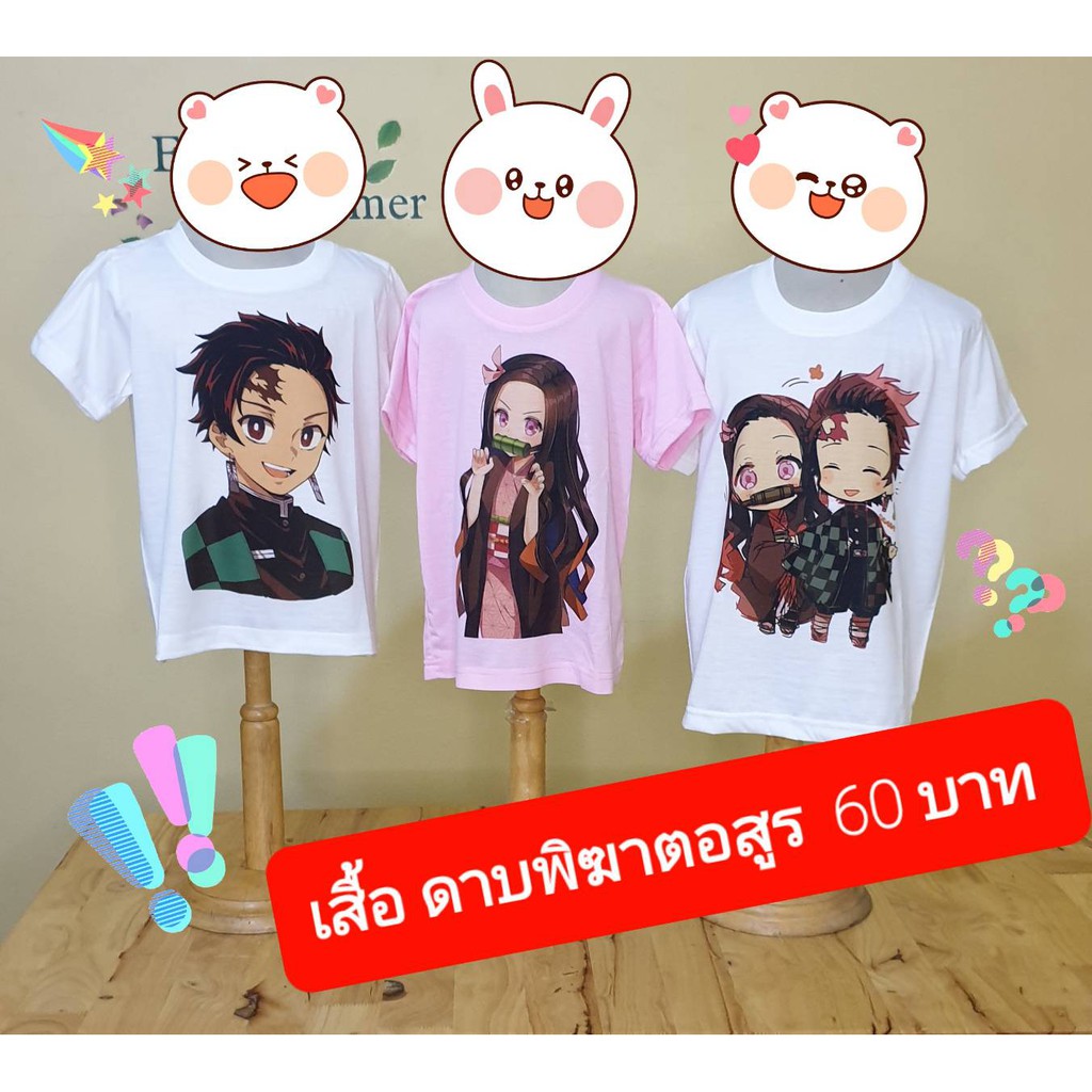 พร้อมส่งเสื้อยืดเด็ก ดาบพิฆาตอสูร ร Demon Slayer Kimetsu No Yaiba Cosplay เสื้อเด็กพิมพ์ลายการ์ตูน เสื้อยืดคอกลมสั้น