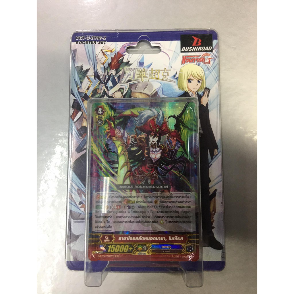 [แวนการ์ด] VGT-G-BT06-2 Transcension of Blade and Blossom Booster set ภาษาไทย