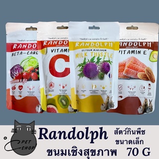 RANDOLPH แรนดอล์ฟ ขนมเชิงสุขภาพทางเลือกสำหรับสัตว์กินพืชขนาดเล็ก ขนาด 70 กรัม. X 1 ถุง