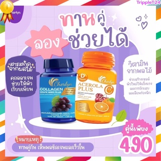 ตัวดังTiktok เฌอร์ลินคอลลาเจน Cherlyn Collagen - อะเซโรร่า วิตซีพลัส Acerola vit C+ พร้อมส่ง!!! 1 กระปุก 30 แคปซูล