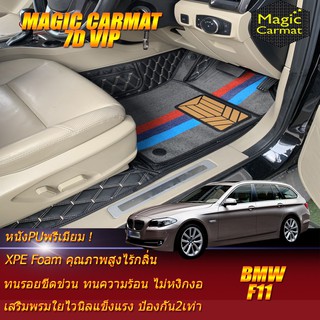 BMW 5 Series F11 2010-2016 Wagon Set B(เฉพาะห้องโดยสาร2แถว) พรมรถยนต์ BMW F11 520d 525d 525i 520i พรม7D VIP Magic Carmat