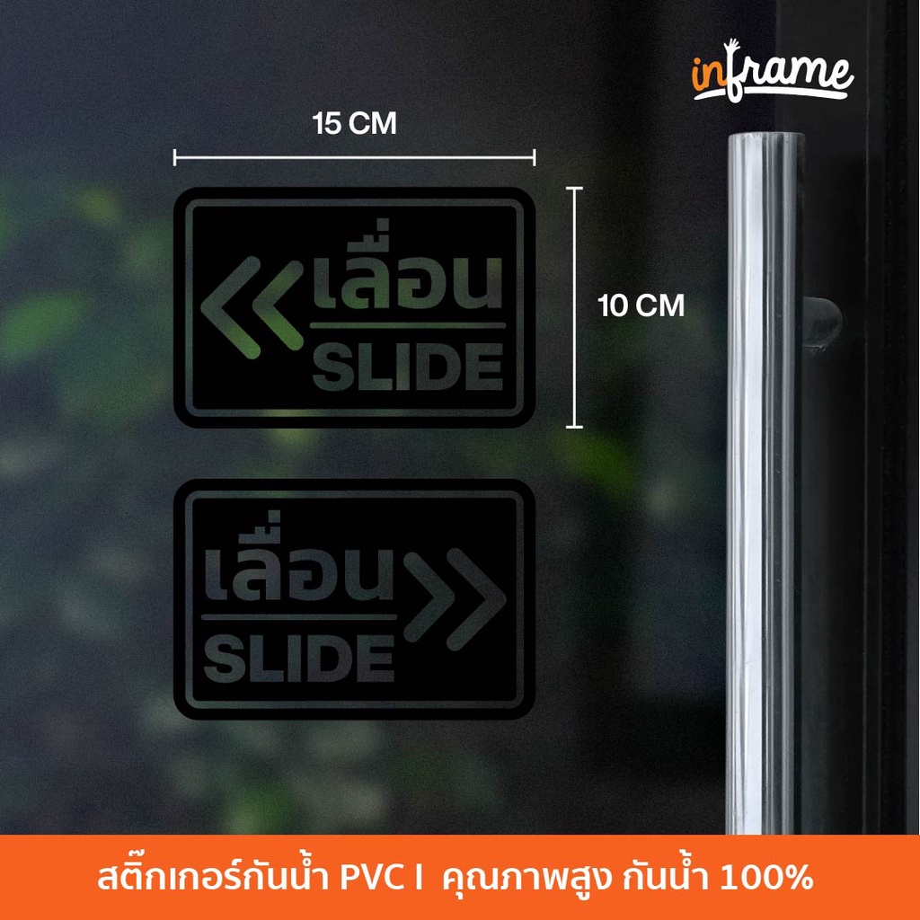 Sign-spp-D1-ป้ายสติ๊กเกอร์ข้อความ เลื่อน SLIDE แบบที่ 1 - รูปที่ 3