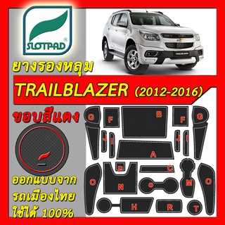 SLOTPAD แผ่นรองหลุม CHEVROLET TRAILBLAZER ปี2012-2016 ออกแบบจากรถเมืองไทย ยางรองแก้ว ยางรองหลุม ที่รองแก้ว SLOT PAD Matt