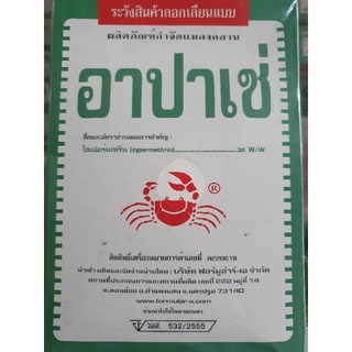 อาปาเช่ กำจัดแมลงคลาน ปู ขนาด 500 กรัม