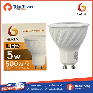 Gata หลอดไฟ LED MR16 220V 5W GU10 Warm White