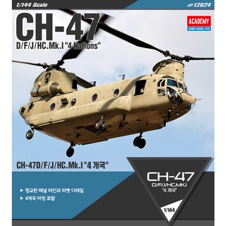 Academy 12624 CH-47D/F/J/HC.MK.1 "4 NATIONS" 1/144