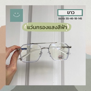 IZEE EYEWEAR แว่นกรองแสงสีฟ้า รุ่นมีคาน 007