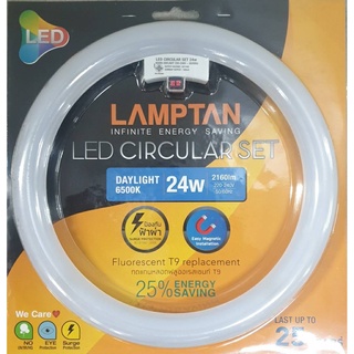 หลอดไฟ LED Circular Set 24W LAMPTON แสงขาว ป้องกันฟ้าผ่า