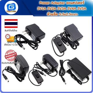 Power Adapter อะแดปเตอร์ 5V1A 5V2A 5V3A 5V4A 5V5A หัวแจ็ค 5.5x2.5mm