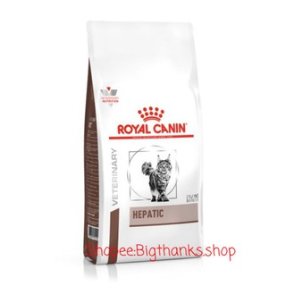 Royal canin Hepatic for cat 2 kg. หมดอายุ 07/2024 อาหารโรคตับสำหรับแมว