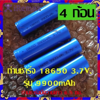 iRemax ถ่านชาร์จ 18650 3.7V 9900 mAh ไฟเต็ม ราคาสุดคุ้ม แบตเตอรี่ลิเธียมไอออนแบบชาร์จไฟได้ ราคาถูก 4 ก้อน（p）