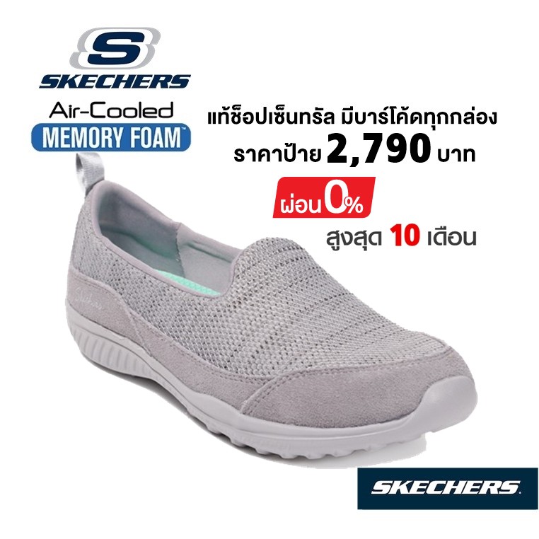 🇹🇭 แท้~ช็อปไทย​ 🇹🇭 SKECHERS (สีเทา) Be-Light - High Hope รองเท้าสุขภาพ รองเท้าพื้นนิ่ม คัทชูผ้าใบสุขภาพ​ เดินเยอะ ยืนนาน