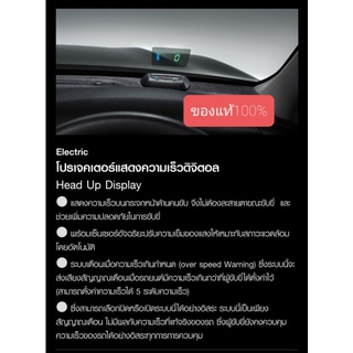 โปรเจคเตอร์แสดงความเร็วดิจิตอลHead Up Display