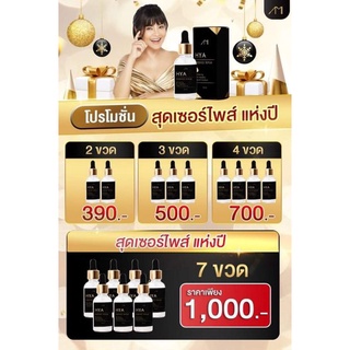 👉แท้💯% AMI HYA Essence Serum 💫เซรั่มไฮยา เซรั่มตั๊ก ~ AMI White​ Boosting Cream​ ครีมทาฝ้า ไวท์​บูสติ้ง ครีม