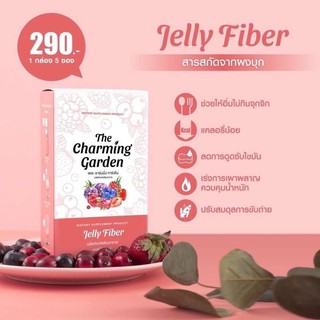 Jelly Fiber The Charming garden เจลลี่ไฟเบอร์ 5 ซอง