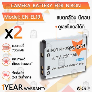 แบตเตอรี่กล้อง EN-EL19 แบตเตอรี่ Nikon Coolpix W150 S7000 S3700 S6900 S32 S100 S2700 S2750 S2800 S3200 S3300 S3400 S3500