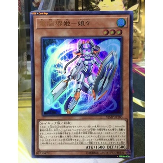 Yugioh OCG Japanese Edition Promo Card Ultra Rare Virtual World Oto-Hime - Nyannyan