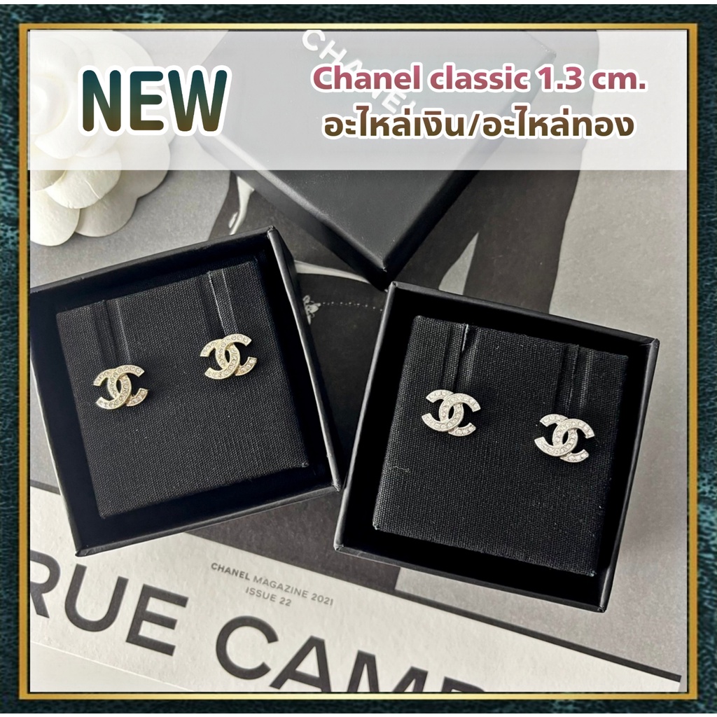 [สอบถามก่อนกดซื้อ]​ แท้​ 💯 New Chanel Classic​ 1.3​ cm. earrings อะไหล่เงิน/ทอง