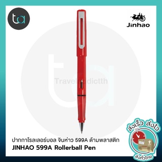 JINHAO 599A ปากกาโรลเลอร์บอล จินห่าว 599A   - JINHAO 599A Rollerball Pen Black Ink