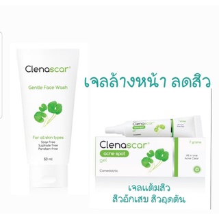 Clenascar Acne Spot Gel 7g เจลใสแต้มสิวอักเสบ สิวอุดตัน