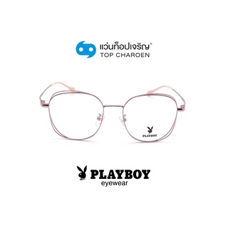 PLAYBOY แว่นสายตาทรงเหลี่ยม PB-35820-C4 size 52 By ท็อปเจริญ