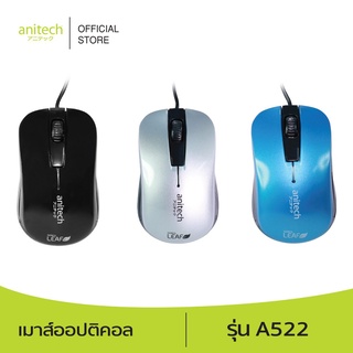 Anitech แอนิเทค Optical Mouse เมาส์ออปติคอล รุ่น A522  รับประกัน 2 ปี