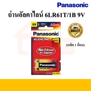 ถ่านอัลคาไลน์ 9V รุ่น 6LR61T/1B PANASONIC