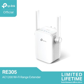 TP-Link RE305  AC1200 WiFi Repeater อุปกรณ์ขยายสัญญาณ  ( Wi-Fi Range Extender)