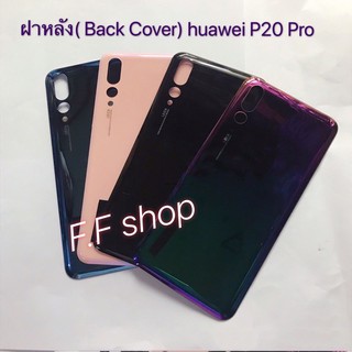 ฝาหลัง Back Cover Huawei P20 Pro สี ดำ ชมพู ม่วง กรม