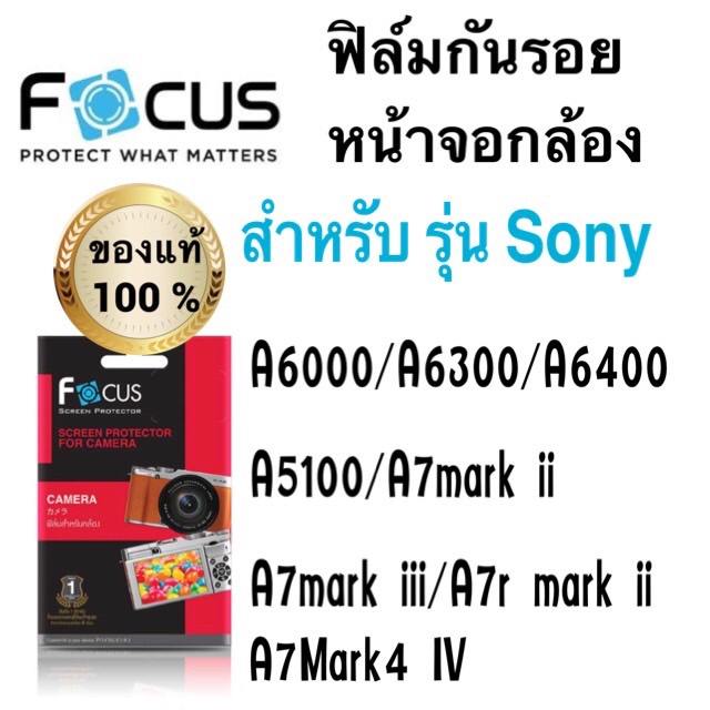 ฟิล์มกันรอยกล้อง แบบใส Sony A5100/A6000/A6300/A6400/A7mark ii /A7mark iii /A7r mark ii / A7mark4 IV/