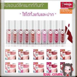 Baby Bright Lip &amp; Cheek Matte Tint (ไม่มีกล่อง)